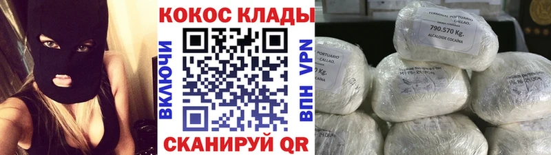 ссылка на мегу ссылки  Волгореченск  Cocaine VHQ 