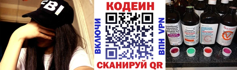 OMG рабочий сайт  Волгореченск  Кодеин напиток Lean (лин) 