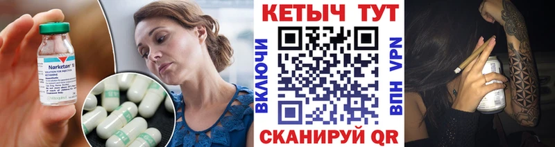 Кетамин VHQ Волгореченск