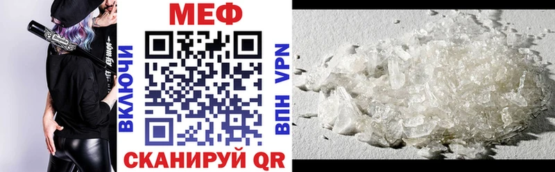 МЕФ VHQ  Волгореченск 