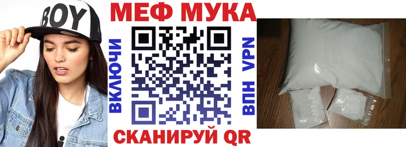 Меф кристаллы Волгореченск
