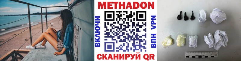МЕТАДОН VHQ  Волгореченск 