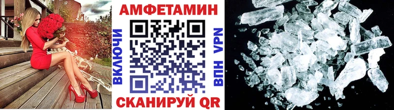 МЕТАМФЕТАМИН кристалл Волгореченск